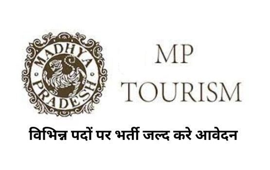 mp tourism board vacancy