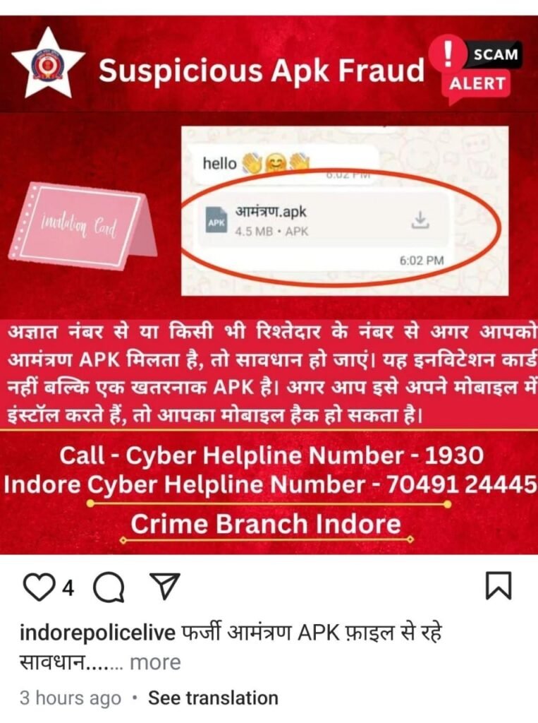 Cyber fraud 