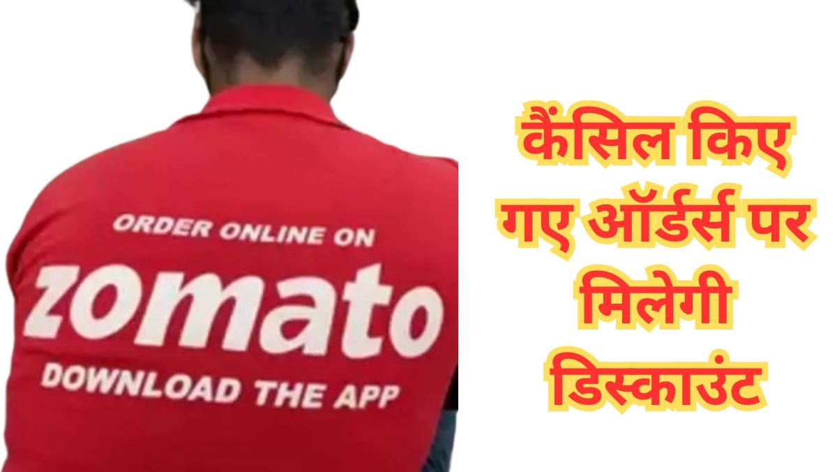 Zomato New Feature