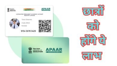 APAAR ID