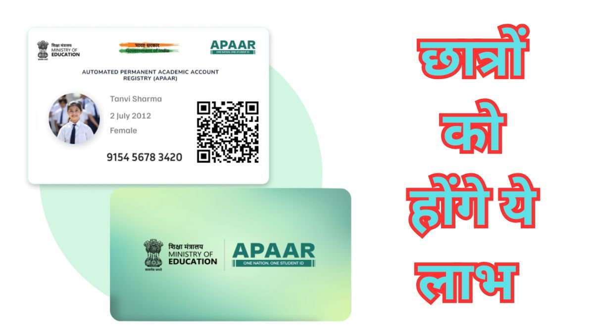 APAAR ID