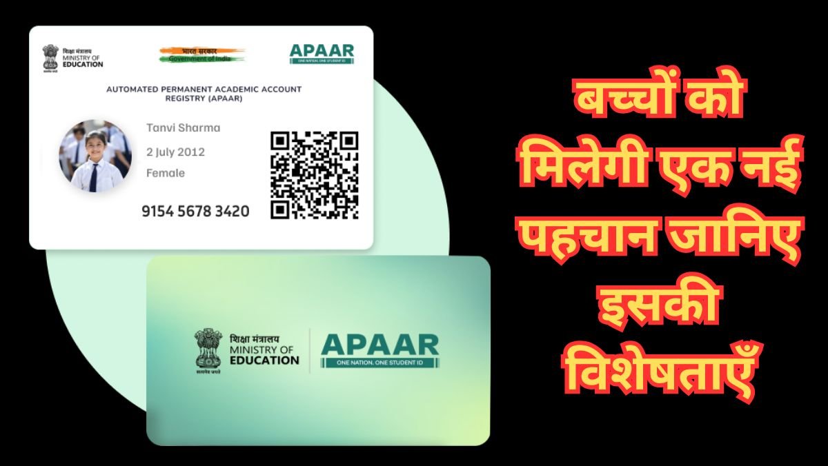 APaar ID Card