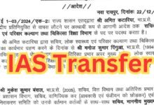 IAS Transfer