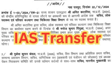 IAS Transfer