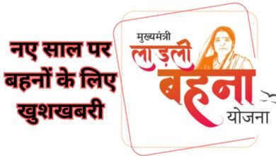 Ladli Behna Yojana (1)