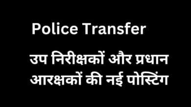 Madhya Pradesh Police Transfer