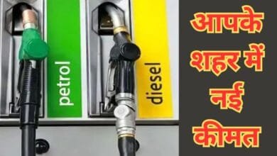 Petrol Diesel Rate