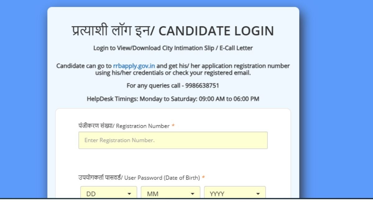 RRB Technician Admit Card  Download