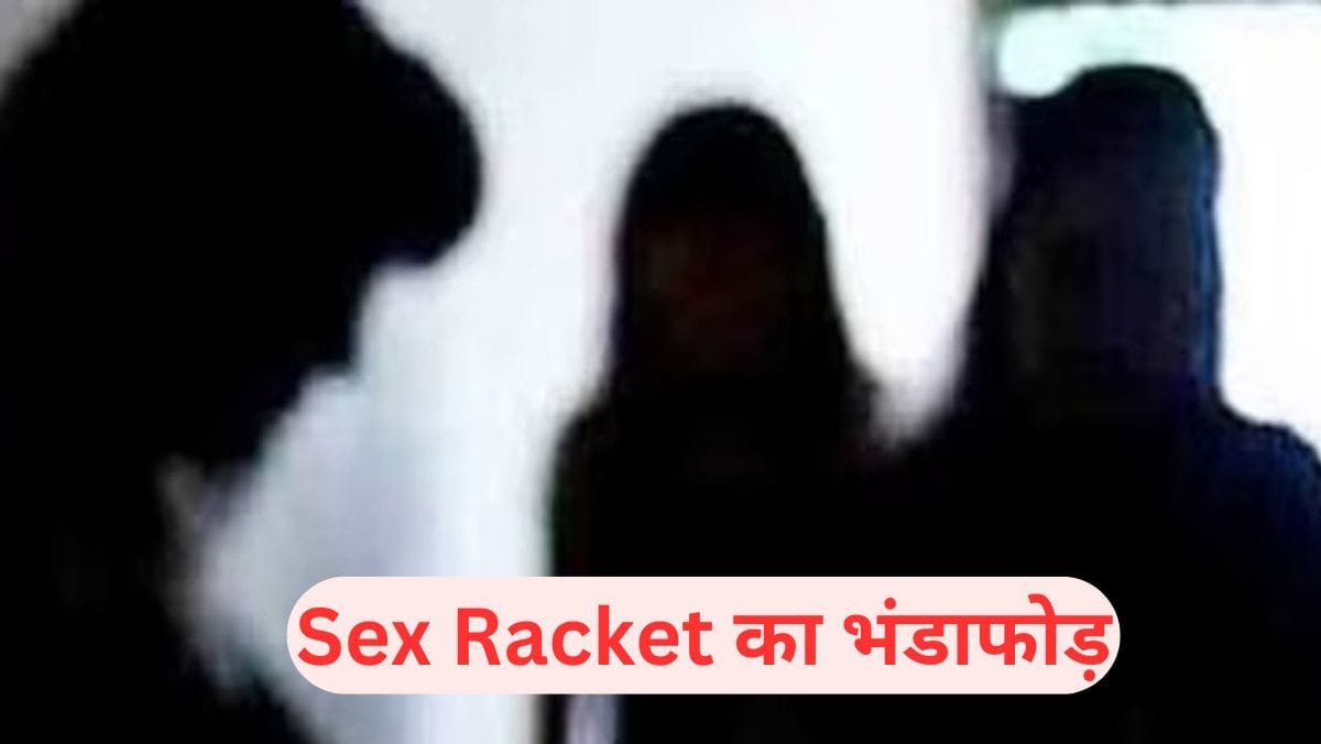 Sex Racket