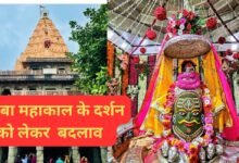 Ujjain Mahakaal Mandir News