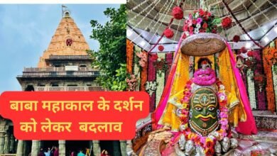 Ujjain Mahakaal Mandir News