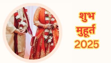 Vivah Shubh Muhurat 2025