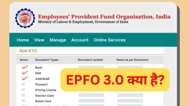 EPFO KYC update online