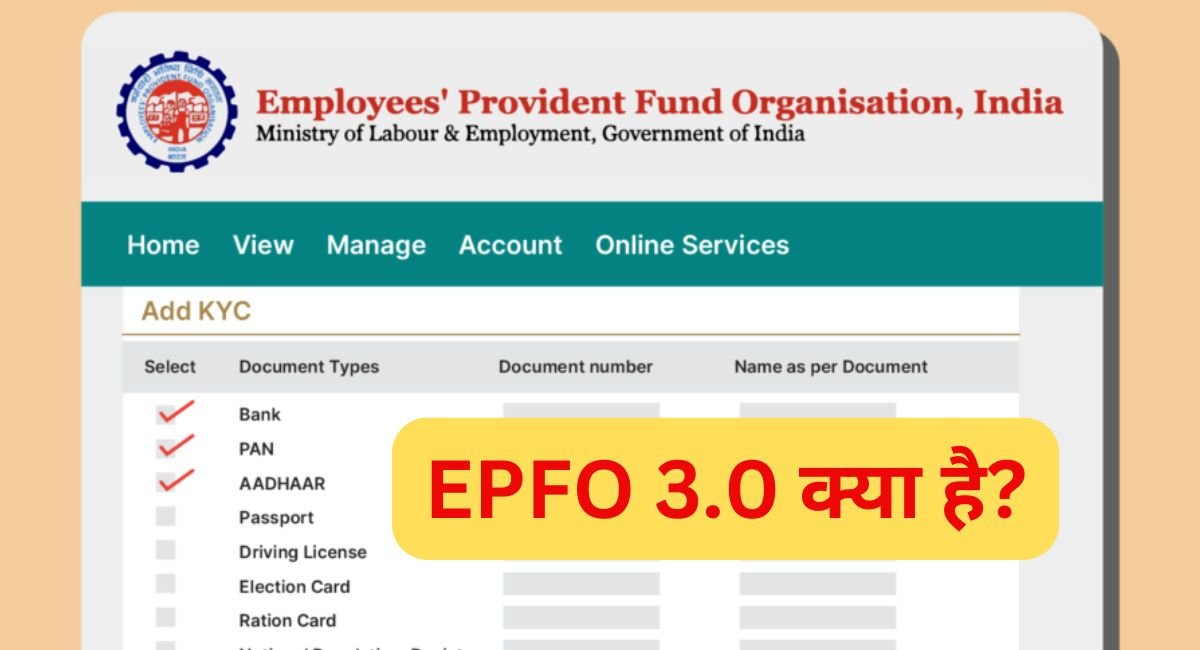 EPFO KYC update online