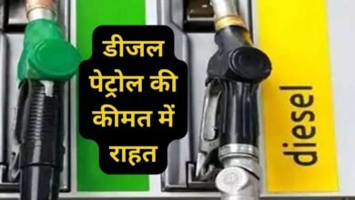 Petrol Diesel Prices