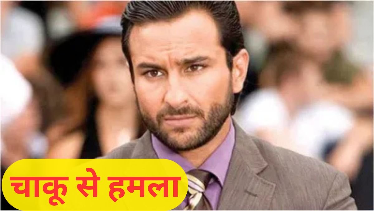 Saif Ali Khan News