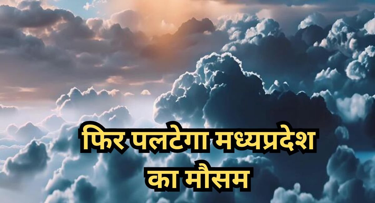 Aaj ka Mausam