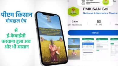 How to do pm kisan ekyc from mobile number