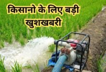 MP Kisan Pump