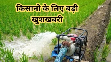 MP Kisan Pump