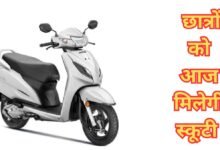 MP Scooty Yojana