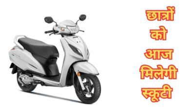 MP Scooty Yojana