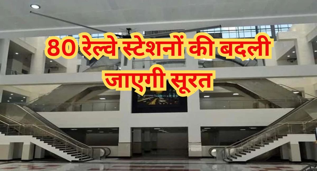 MP railway station News