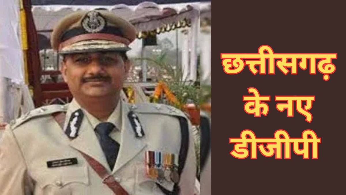 New DGP of Chhattisgarh