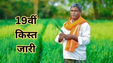 PM Kisan Samman Nidhi Yojana 2025