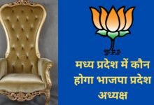 BJP New President