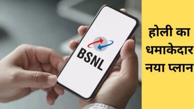 BSNL Recharge Plan