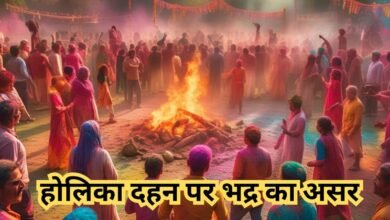 Holika dahan 2025 Date and Time