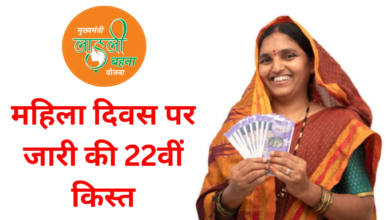 Ladli Behna Yojana Installment