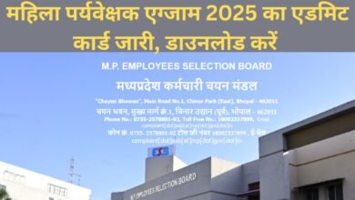 MP Mahila Supervisor Admit Card 2025 Download